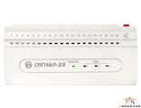 СИГНАЛ-20