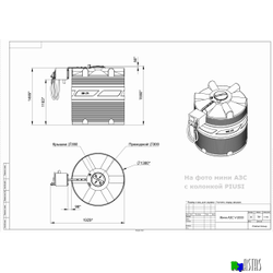 Готовое решение — мини АЗС V 2000