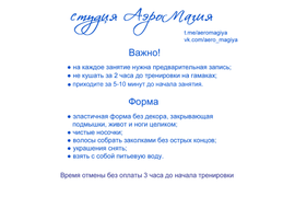 Аэройога / йога в гамаках