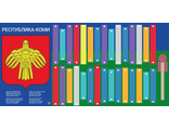 Музыкальный конструктор гимн «Республика Коми»