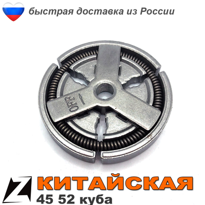 Сцепление бензопилы КИТАЙ 45 52