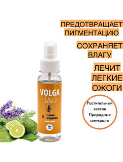 Масло Волгаладь Натуральный косметический Биокомплекс №2 для защиты от УФ излучения, 100 мл