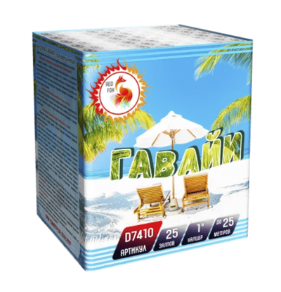 Батарея салютов ГАВАЙИ (1" / 25 залпов)