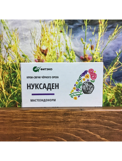 Нуксаден МастоЭндоНорм крем-свечи с черным орехом 10 шт