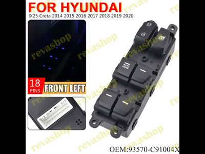 Кнопки стеклоподъёмников для Hyundai IX25 Creta