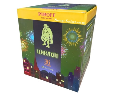 ЦИКЛОП (0,8" / 36 залпов)