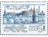 5829. С Новым, 1988 годом! Московский Кремль