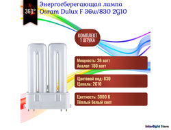 Osram Dulux F 36w 830/840 2G10