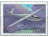 5301. История советского планеризма. Планер А-15
