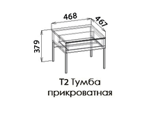 ЛИНДАУ Тумба прикроватная Т2