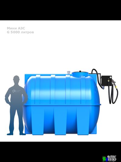Готовое решение — мини АЗС G 5000