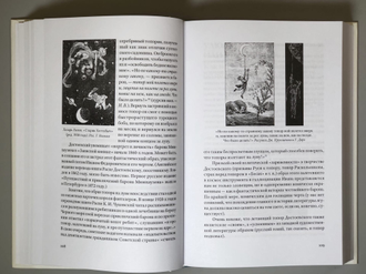 О чем молчит соловей. Филологические новеллы о русской культуре. Илья Виницкий