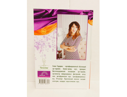 Елена Тарарина. Шкатулка мастера. Практикум по арт-терапии.