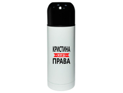 Термос Кристина Всегда Права