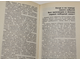 Великая Отечественная война. Вопросы и ответы. М.: Политиздат. 1984г.