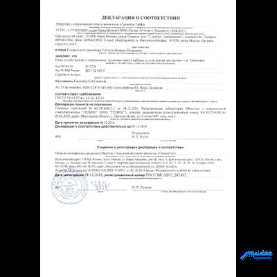 Tramontina Century Нож для хлеба 20см. 24009/008