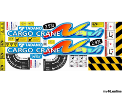 КМУ Tadano cargo crane Navi-вид1  (комплект)
