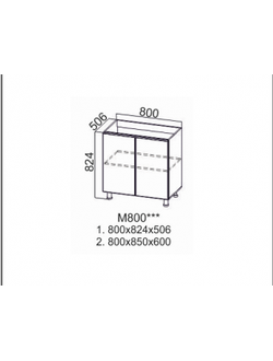Стол-рабочий 800 (под мойку)
