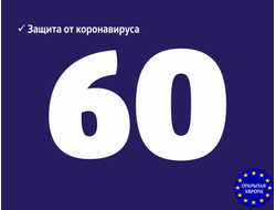 Годовая ВЗР на 60 дней пребывания!