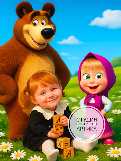 Портрет Мультик