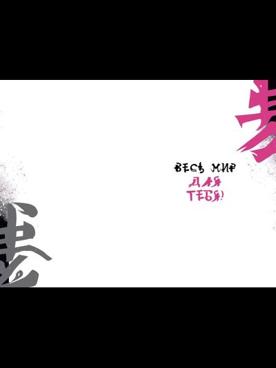 Открытка, С Днем Рождения! (аниме)