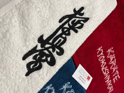 Полотенце с вышивкой символики карате