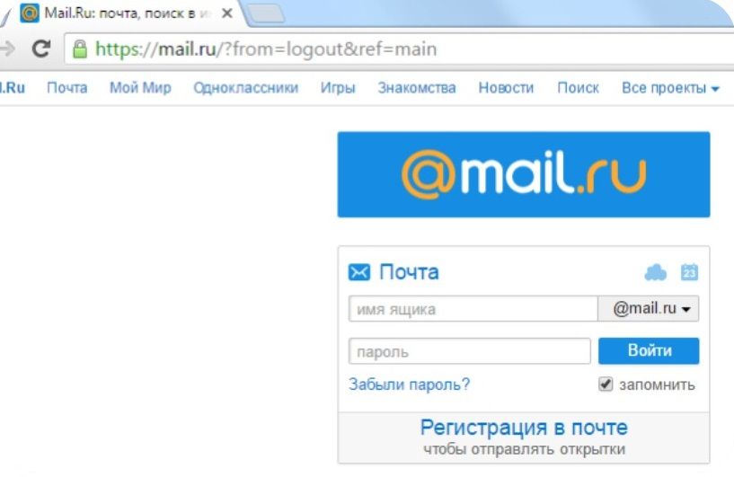 Sharing mail ru. Майл ру. Mail почта. Моя почта. Почта маг.