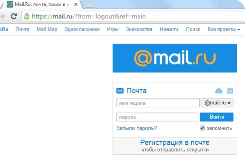 Майл ру пол. Mail. Почта майл ру. Моя почта. Почта маг.