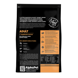 AlphaPet (АльфаПет) Superpremium сухой корм для взрослых собак мелких пород с индейкой и рисом, 500 г