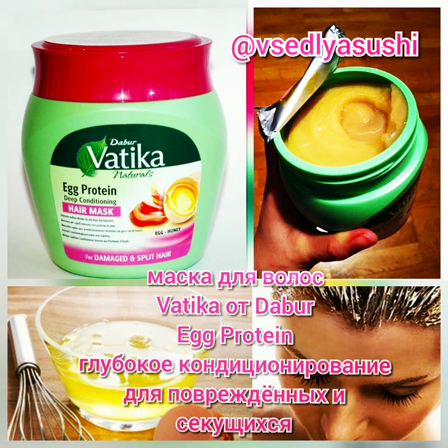 Маска для волос Dabur Vatika Naturals Egg Protein с яичным протеином 500 мл