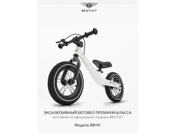 Беговел Bentley 12