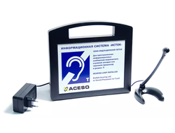 Портативная информационная индукционная система "Исток" А2 с аудиовыходом