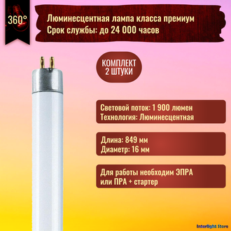 Osram HE 21w 830/840/865 T5 G5