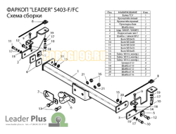 Фаркоп Лидер-Плюс для Suzuki Jimny (1998-2011)