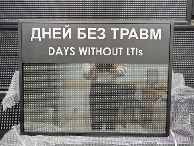 Табло отсчета дней без травм 510*670мм (помещение)