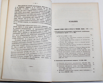 Межов В.И. Крестьянский вопрос в России. СПб.: В Типографии Министерства Внутренних Дел, 1865.