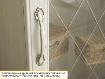 Шкаф-витрина малый (лев/прав) Тиффани 600.07