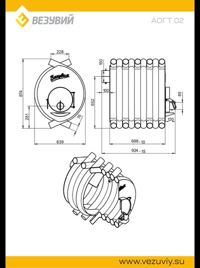 Печь отопительная ВЕЗУВИЙ АОГТ 02 С