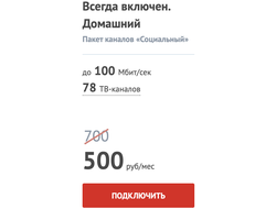 Подключить Интернет+ТВ в Сыктывкаре