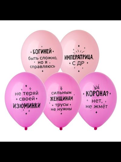 Воздушные шары с гелием "Моей сказочной бабе" 30 см