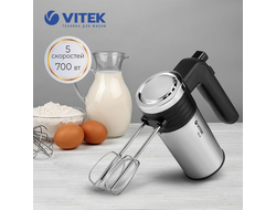 Миксер ручной Vitek VT-1404 700Вт