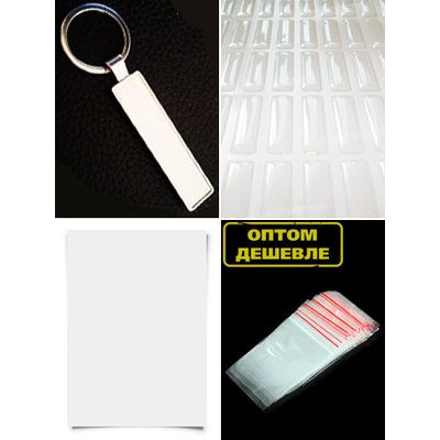 брелок номер заготовки, заготовки брелок гос номер, брелок номер заготовки купить, брелок с номером