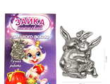 Кошельковый зайка "На вечную любовь" олово, сувенир