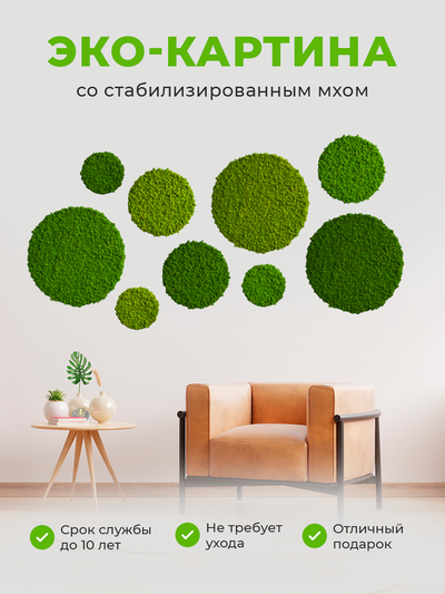 МИКС ИЗ ЭКО-КАРТИН 01