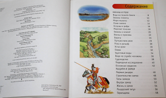 Брукс Ф., Коллинз Ф., Тейлор Б. Книга знаний в вопросах и ответах. М.: Махаон. 2008.