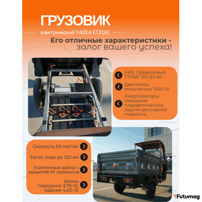 Электрический грузовой трицикл YADEA ET3161 бирюзовый