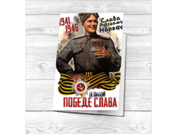 Обложка на паспорт на 9 Мая, День Победы Слава Победе!