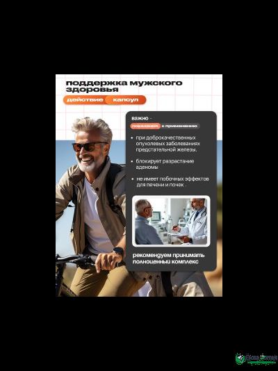 Простамакс 2, при аденоме простаты