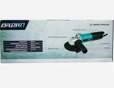 Шлифмашина угловая  ВАРЯГ МШУ-125/950П