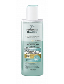 Витэкс Pharmacos Dead Sea Мицеллярная вода Двухфазная для снятия макияжа 150мл